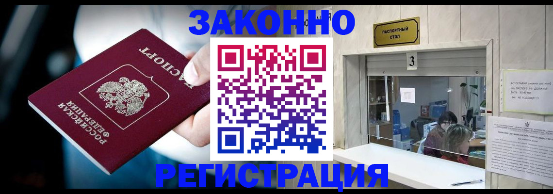 прописка поиск в Лукоянове