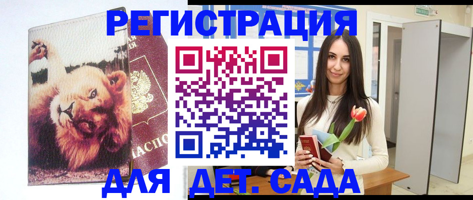 временная регистрация законно в Лукоянове