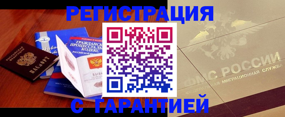 прописка поиск в Лукоянове