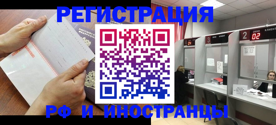 временная регистрация госуслуги в Лукоянове